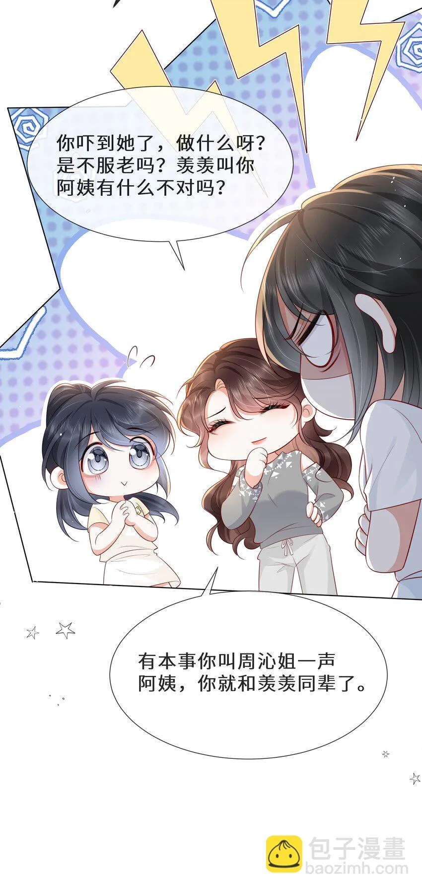 025 久待君归33