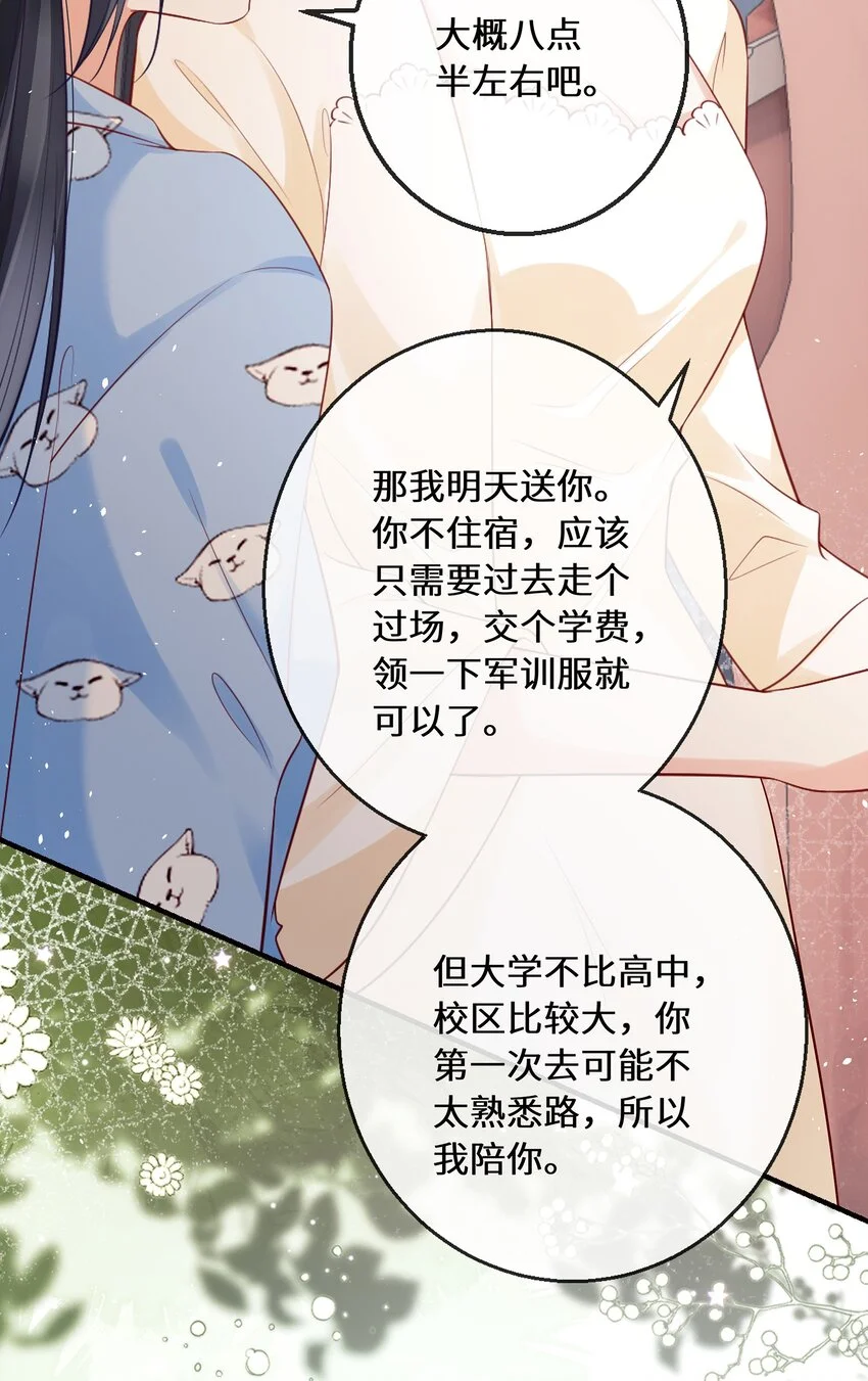 06 毕竟生活是自己的15