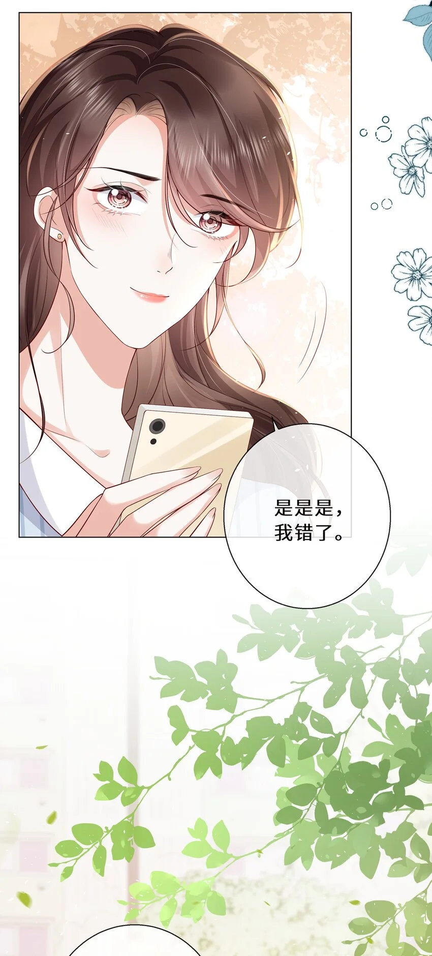 07 我不会赶你走的20