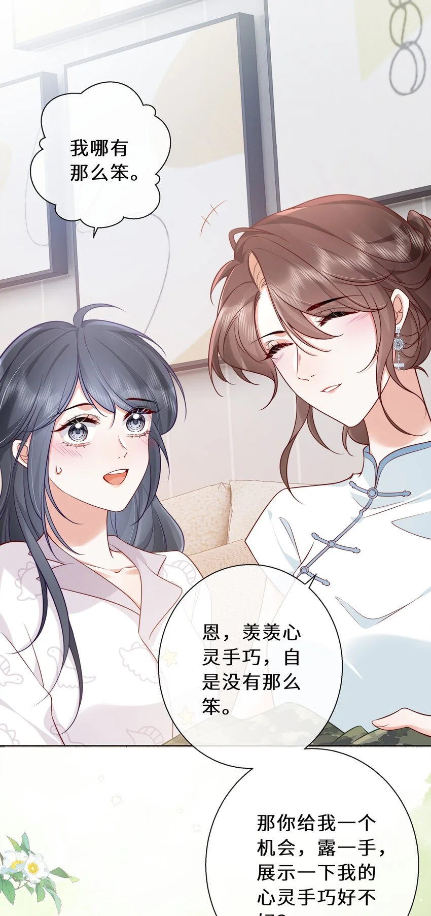 08 我帮你把把关40