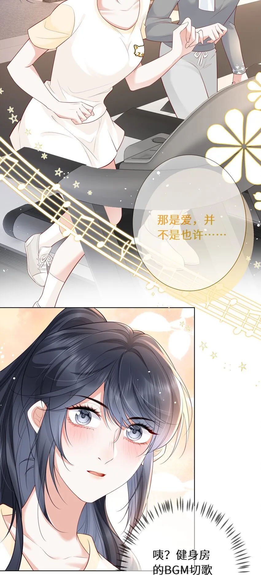 026 属于萧菀青的故事3