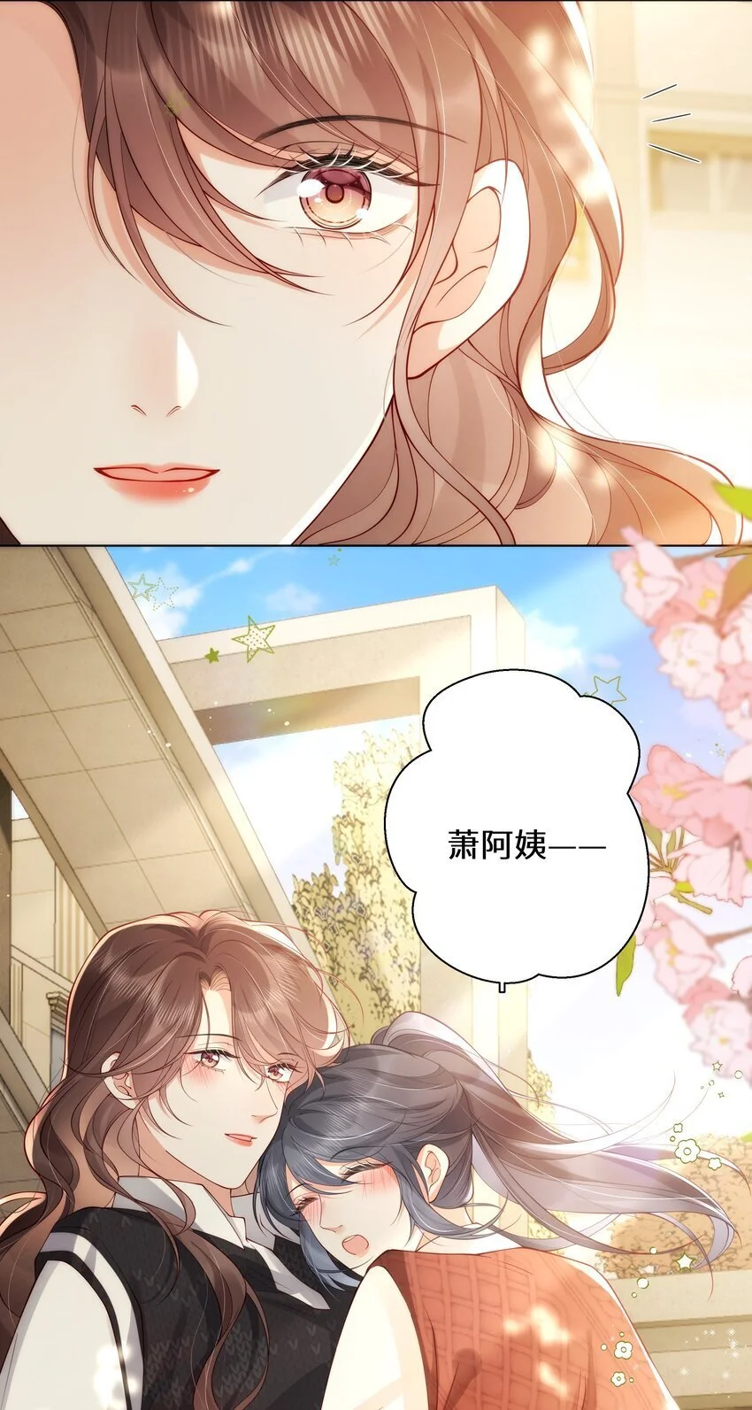 020 萧阿姨，你几岁？36