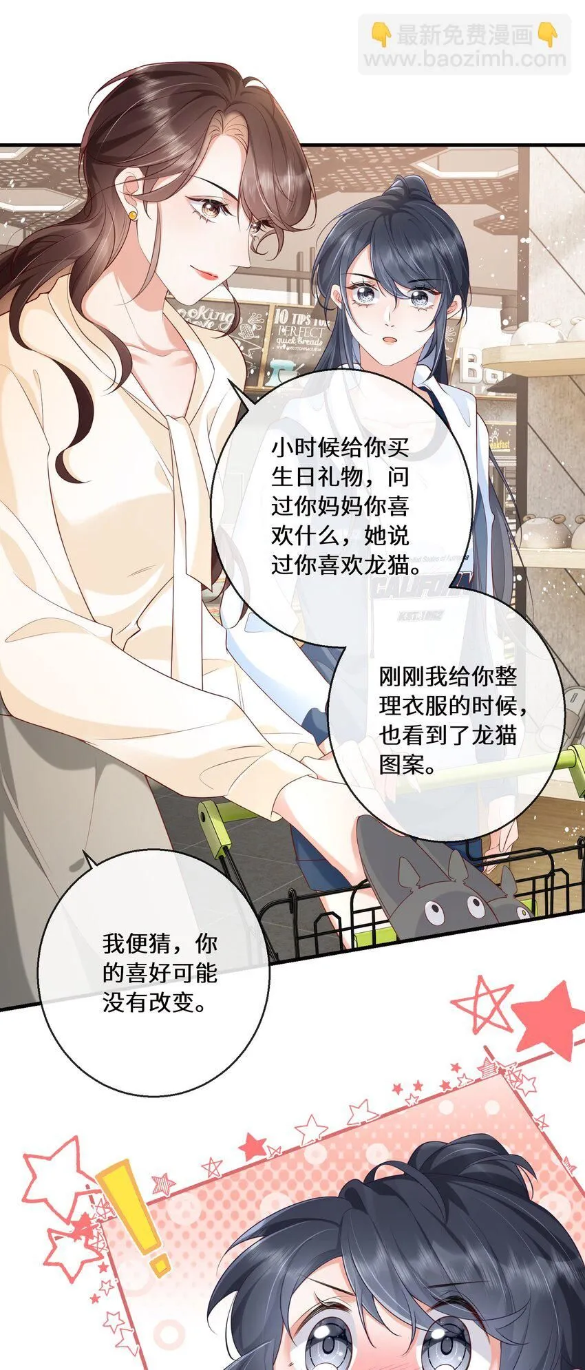 03 你名字真好听12