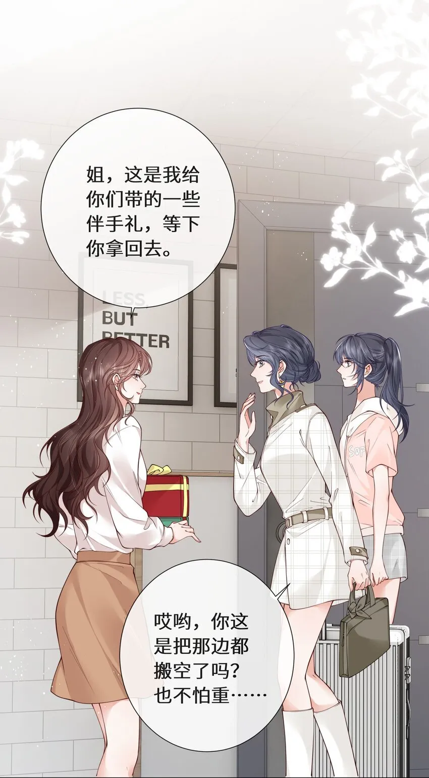 027 萧阿姨不是别人34