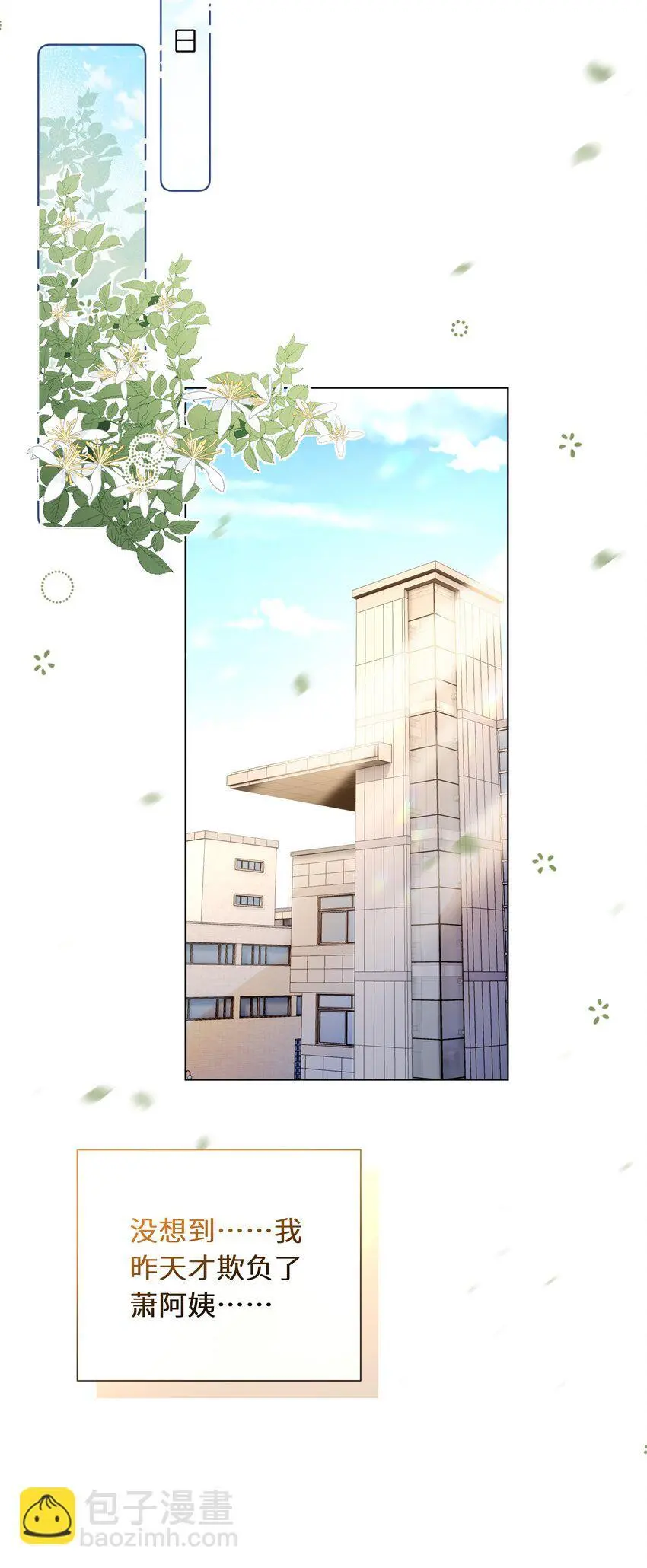 020 萧阿姨，你几岁？27