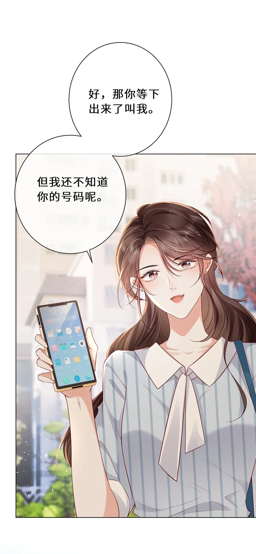 07 我不会赶你走的17