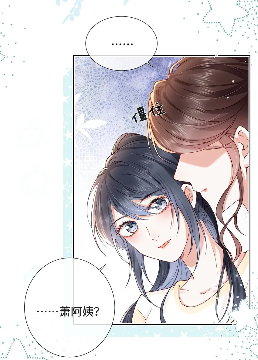 026 属于萧菀青的故事22