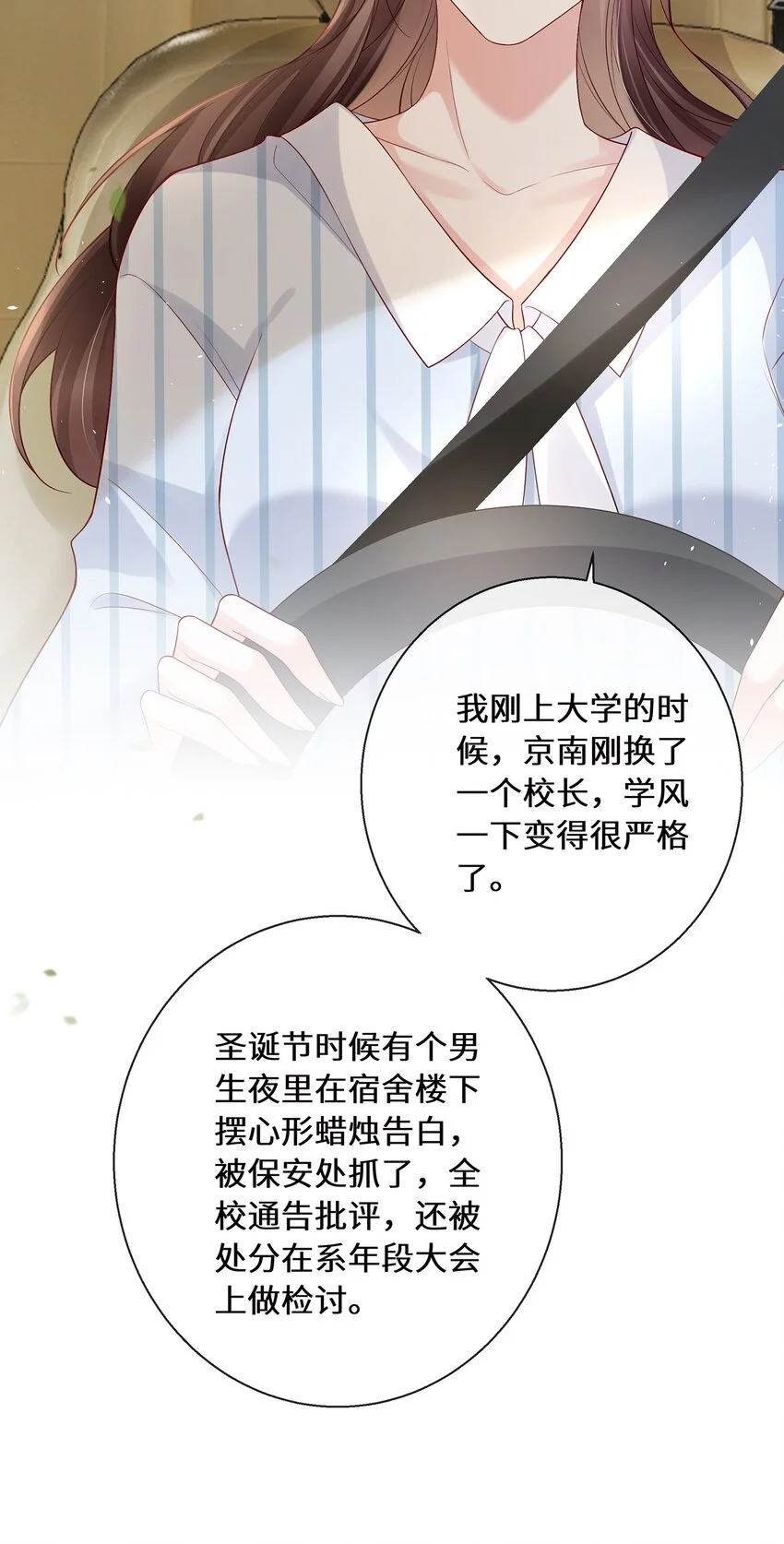 07 我不会赶你走的8