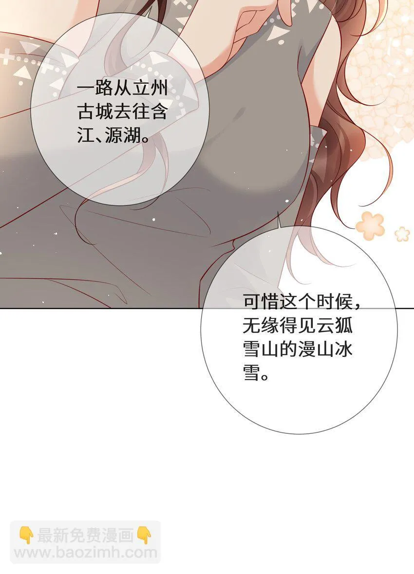 026 属于萧菀青的故事19