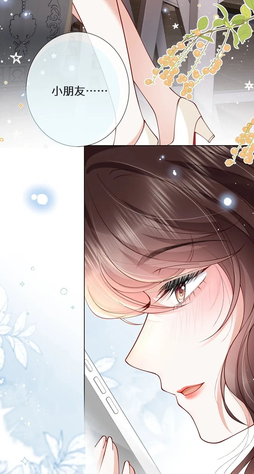 027 萧阿姨不是别人19