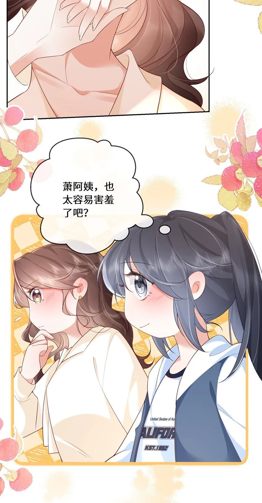 03 你名字真好听7