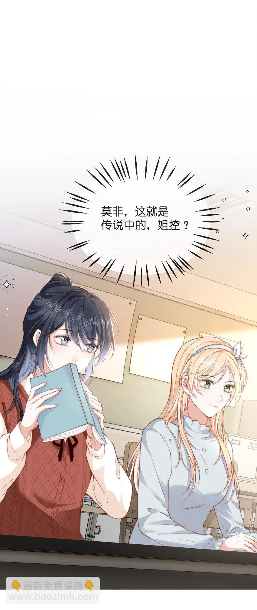 022 她只许对我好12