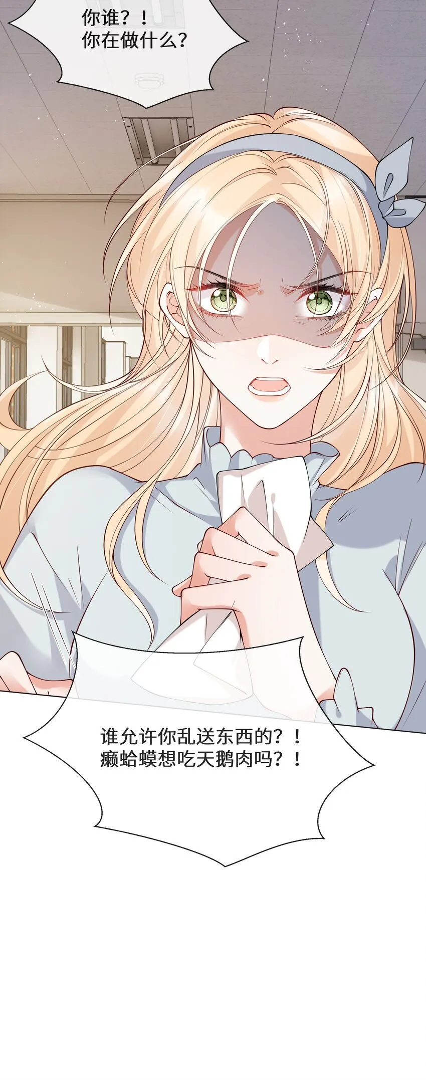 022 她只许对我好20