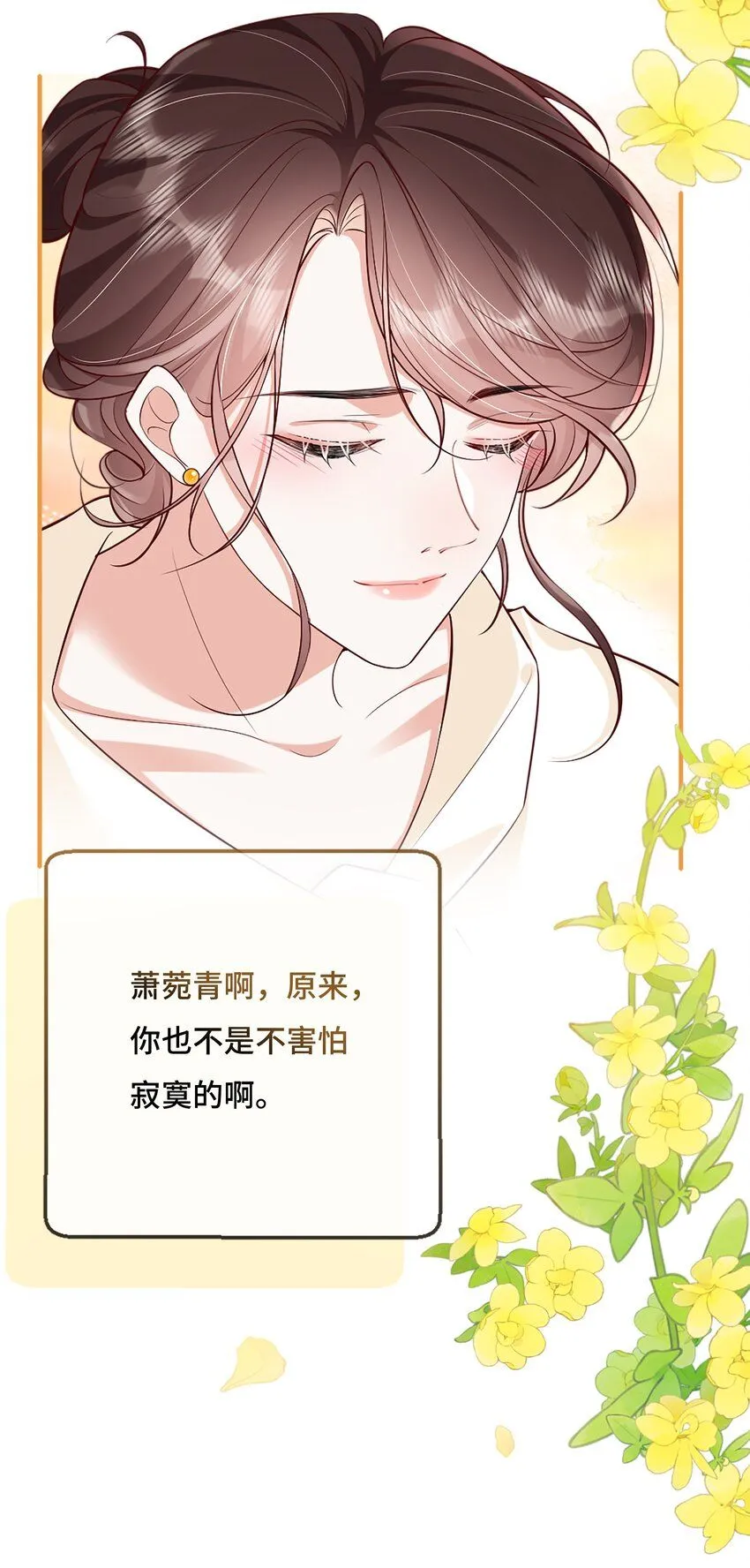 05 原来你也不是不怕寂寞啊25