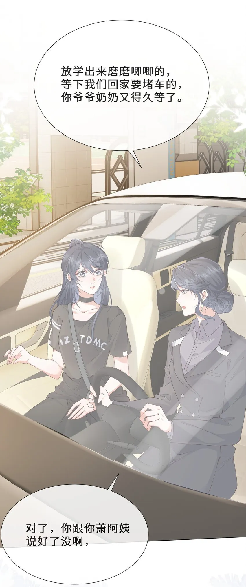 024 送我回去13