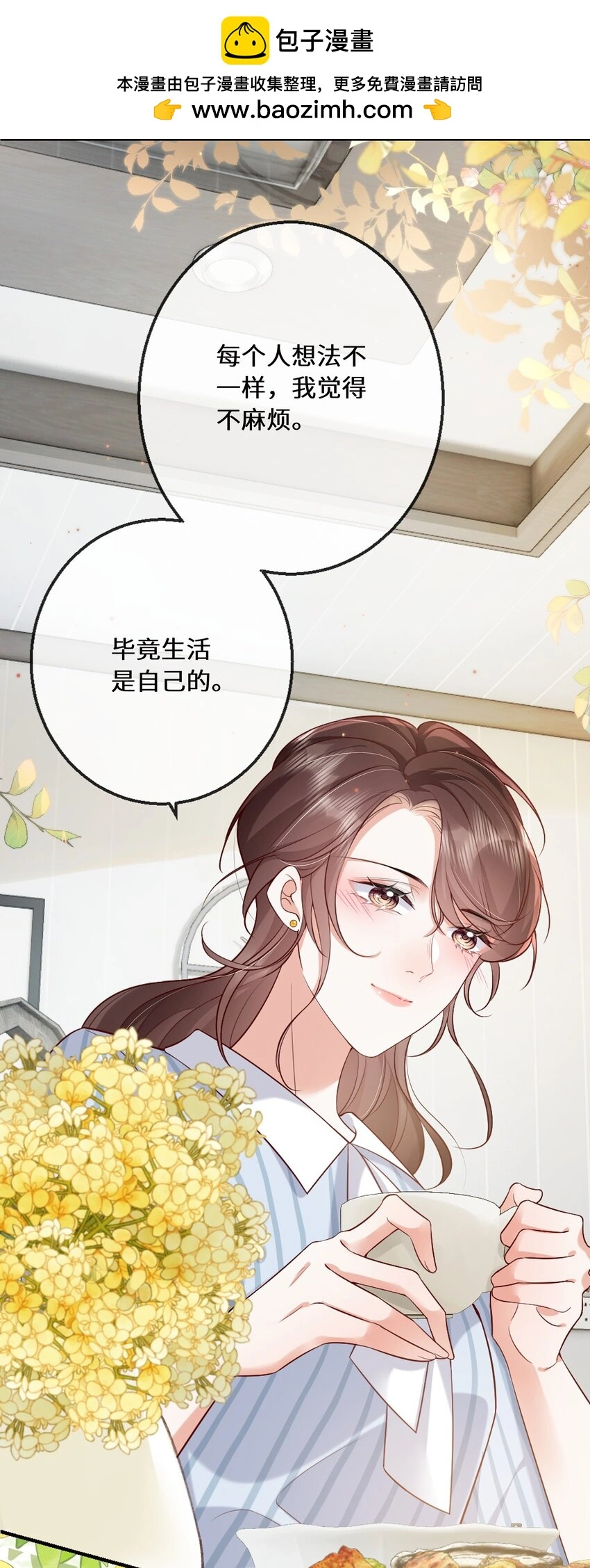 06 毕竟生活是自己的35