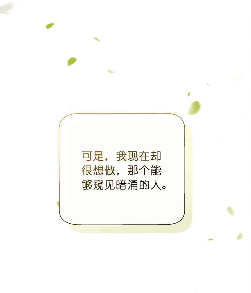 07 我不会赶你走的44