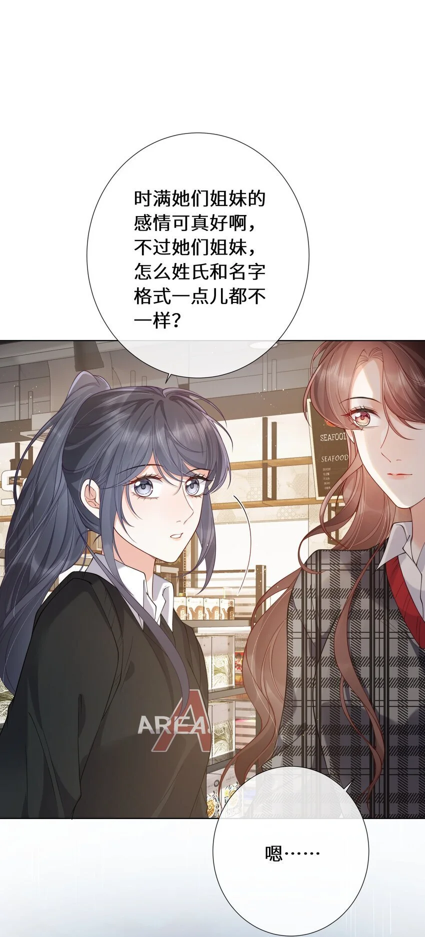 019 她不要你，我要你26