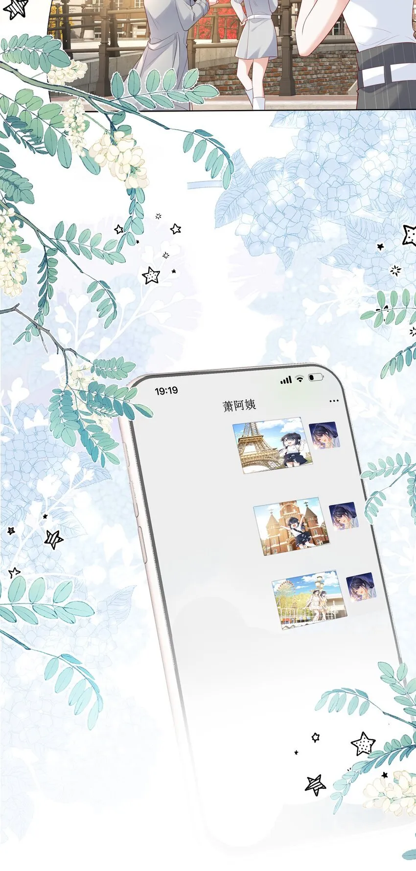 027 萧阿姨不是别人7