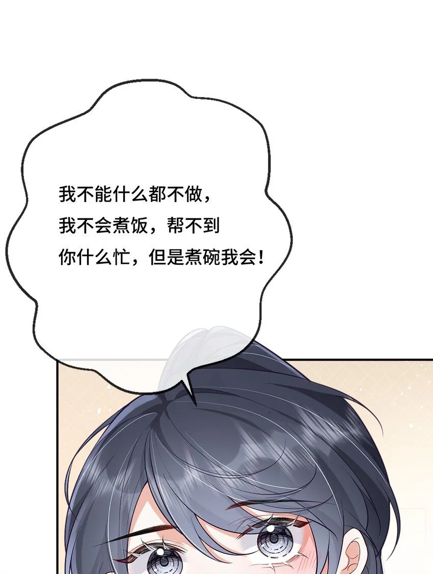 05 原来你也不是不怕寂寞啊18