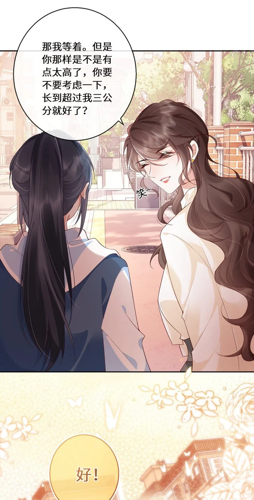 02 林羡，同居愉快32