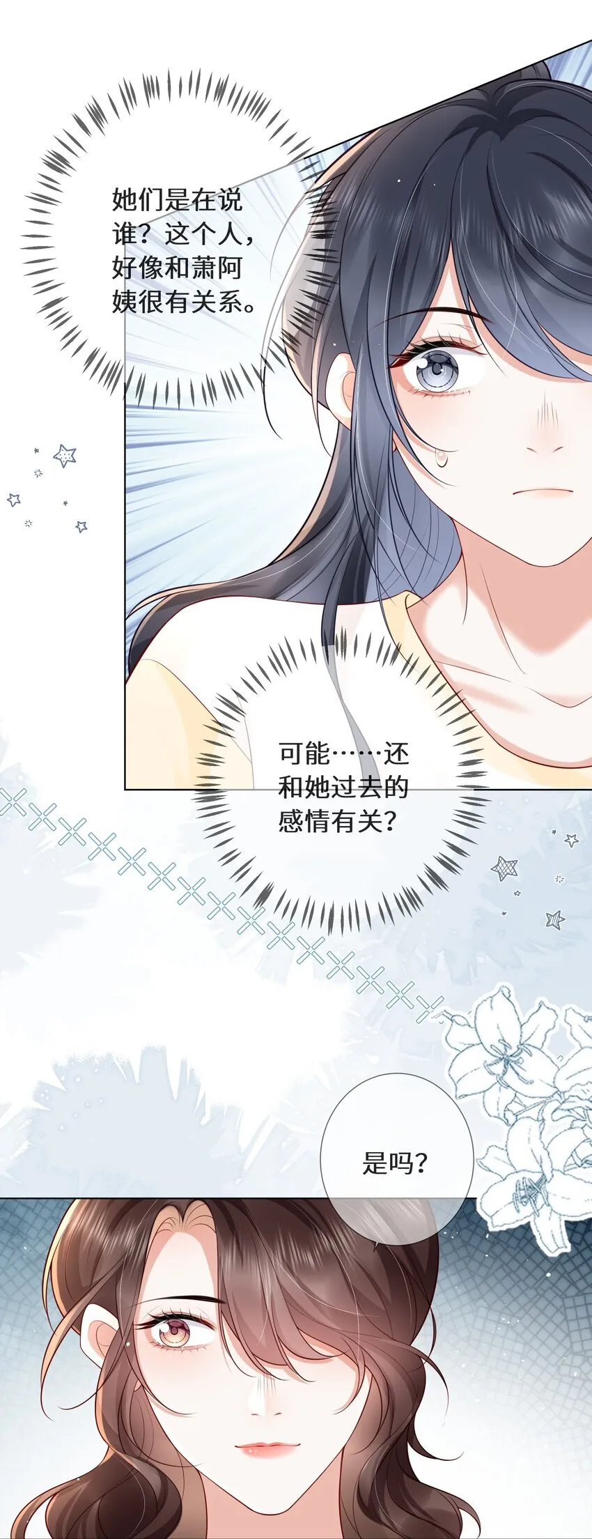 026 属于萧菀青的故事10