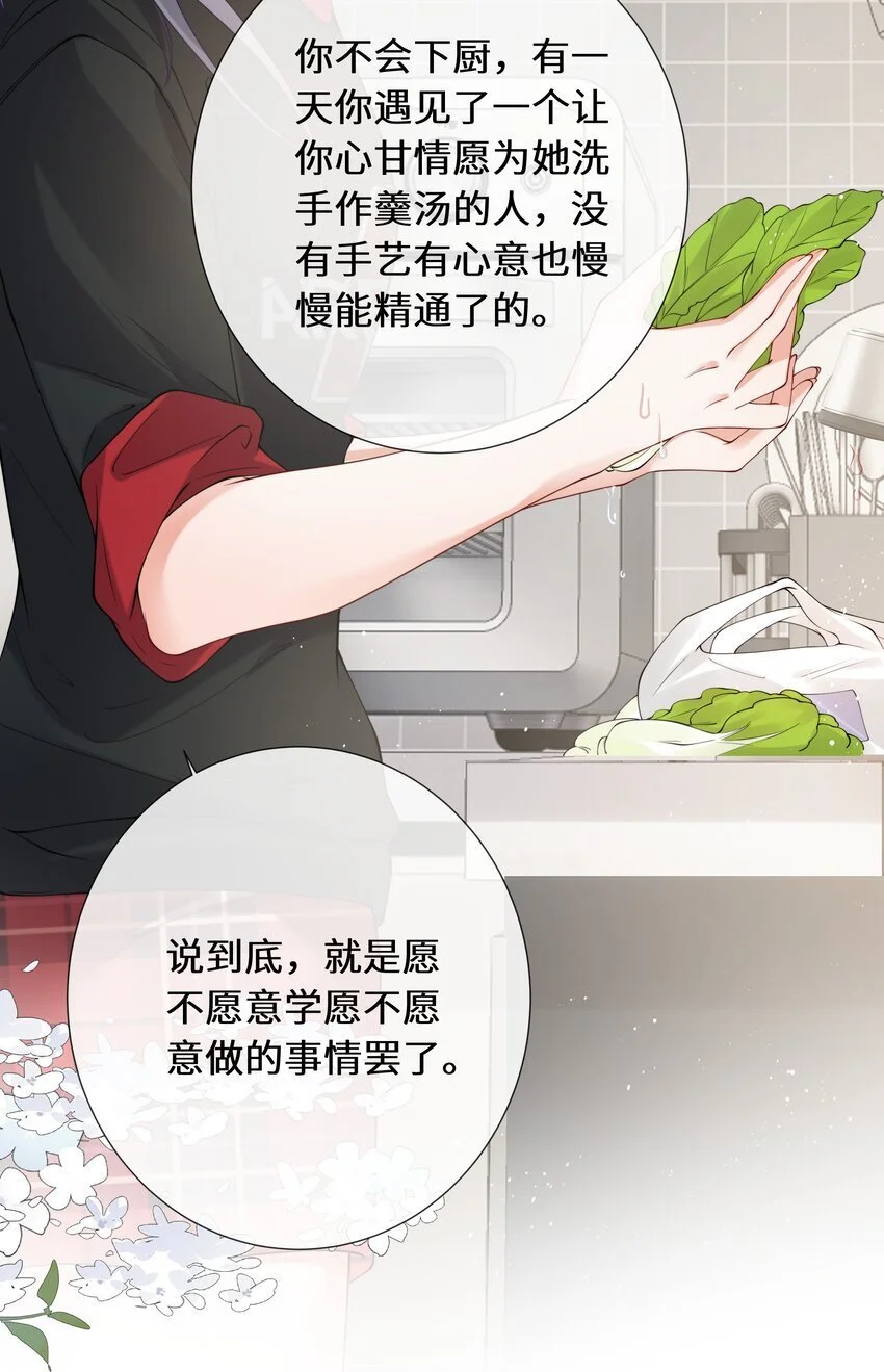 019 她不要你，我要你35