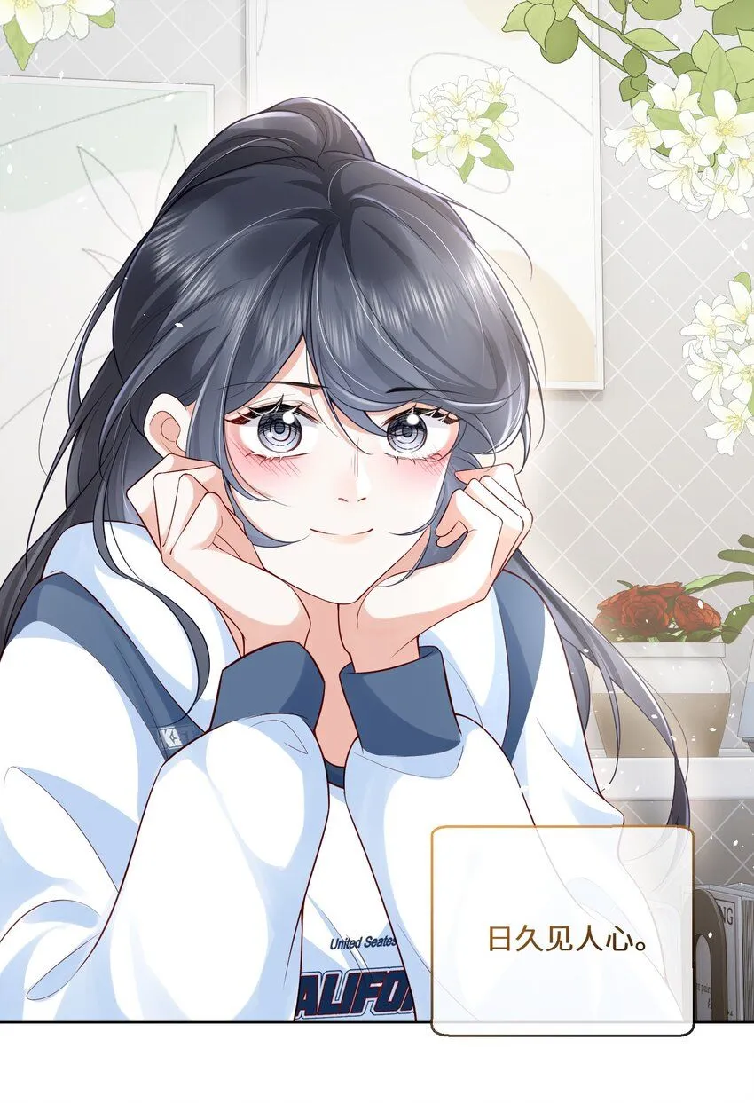 04 日久见人心24