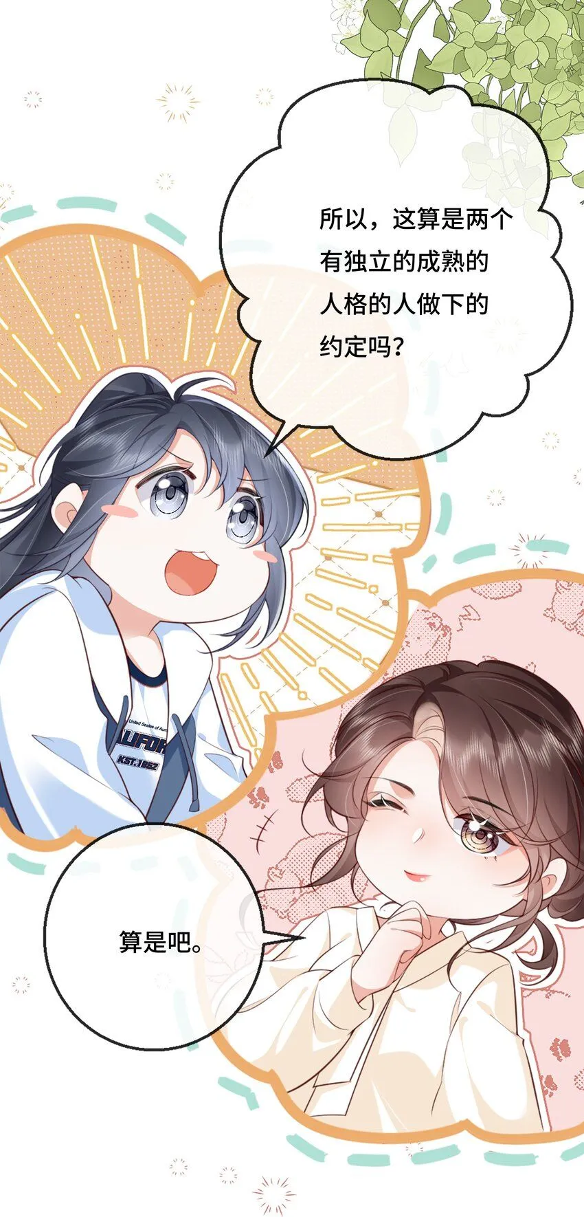 05 原来你也不是不怕寂寞啊7