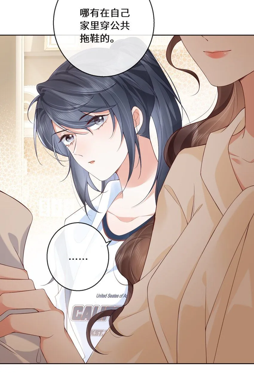 02 林羡，同居愉快23