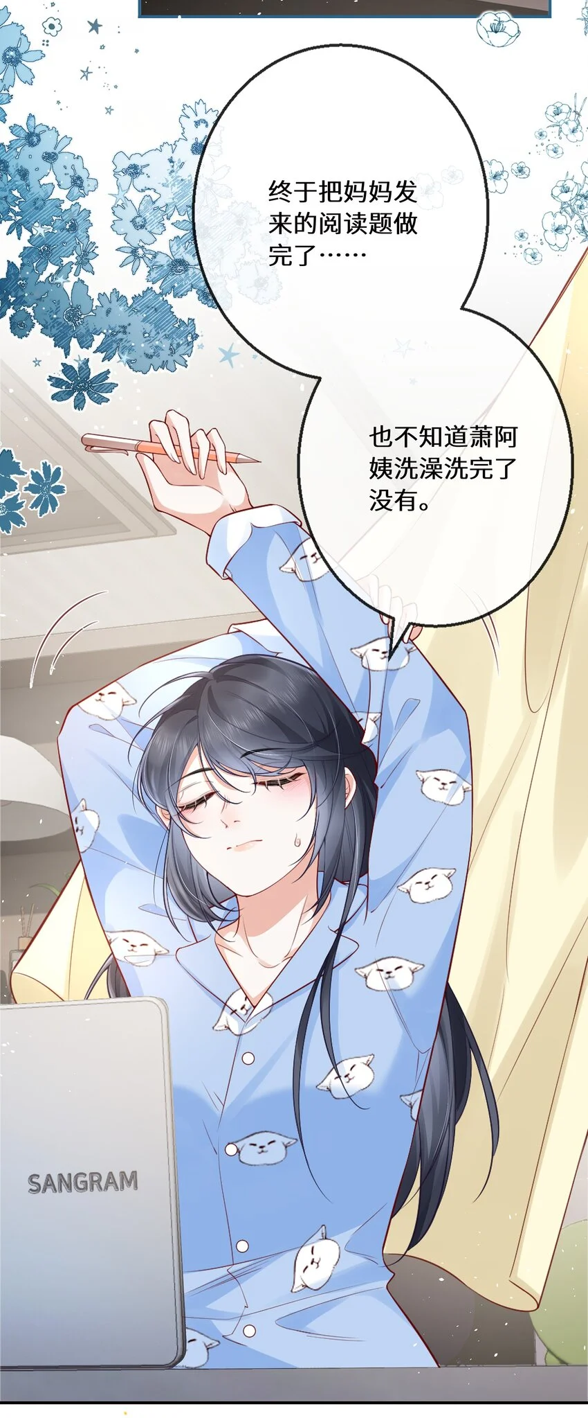 06 毕竟生活是自己的2