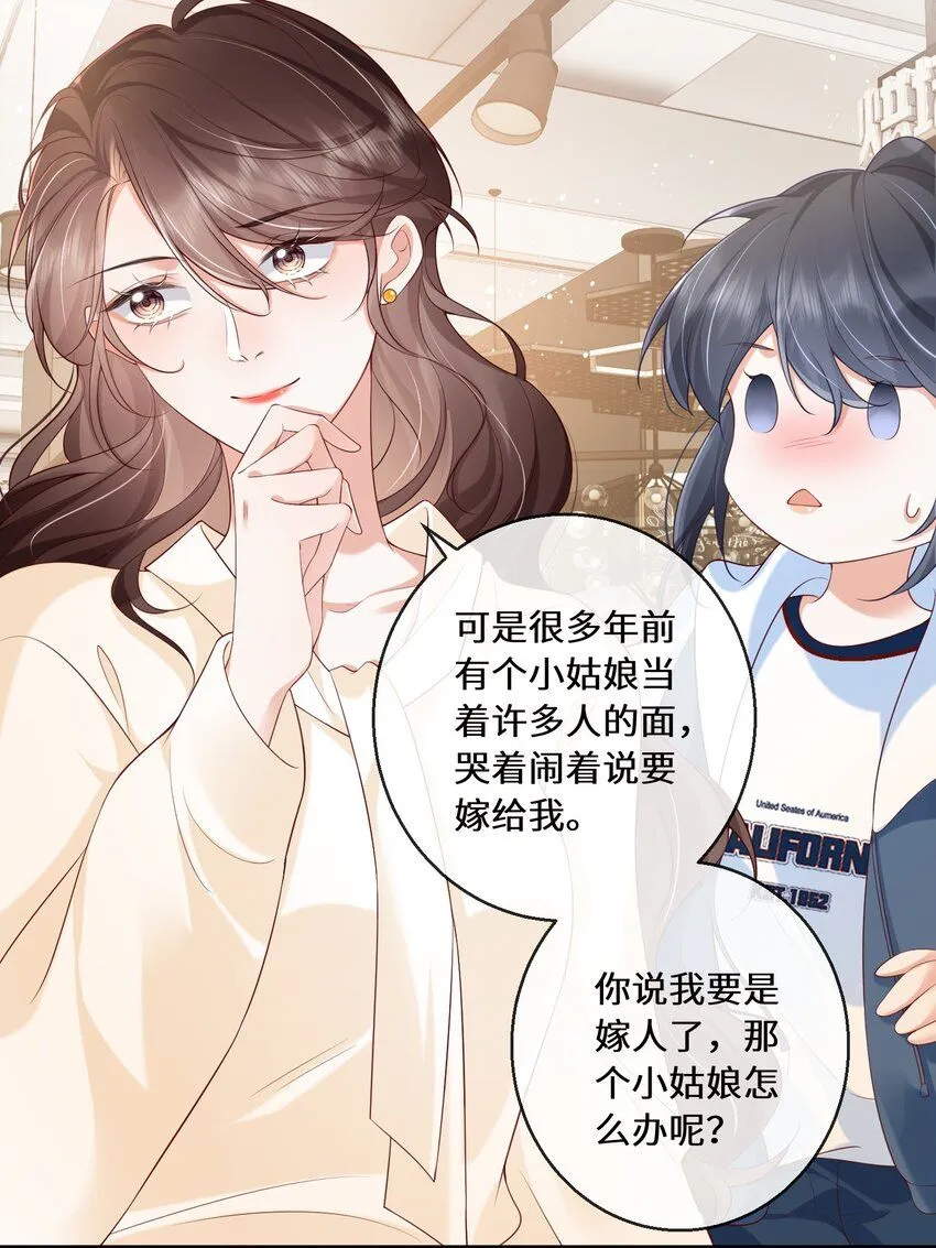 03 你名字真好听20