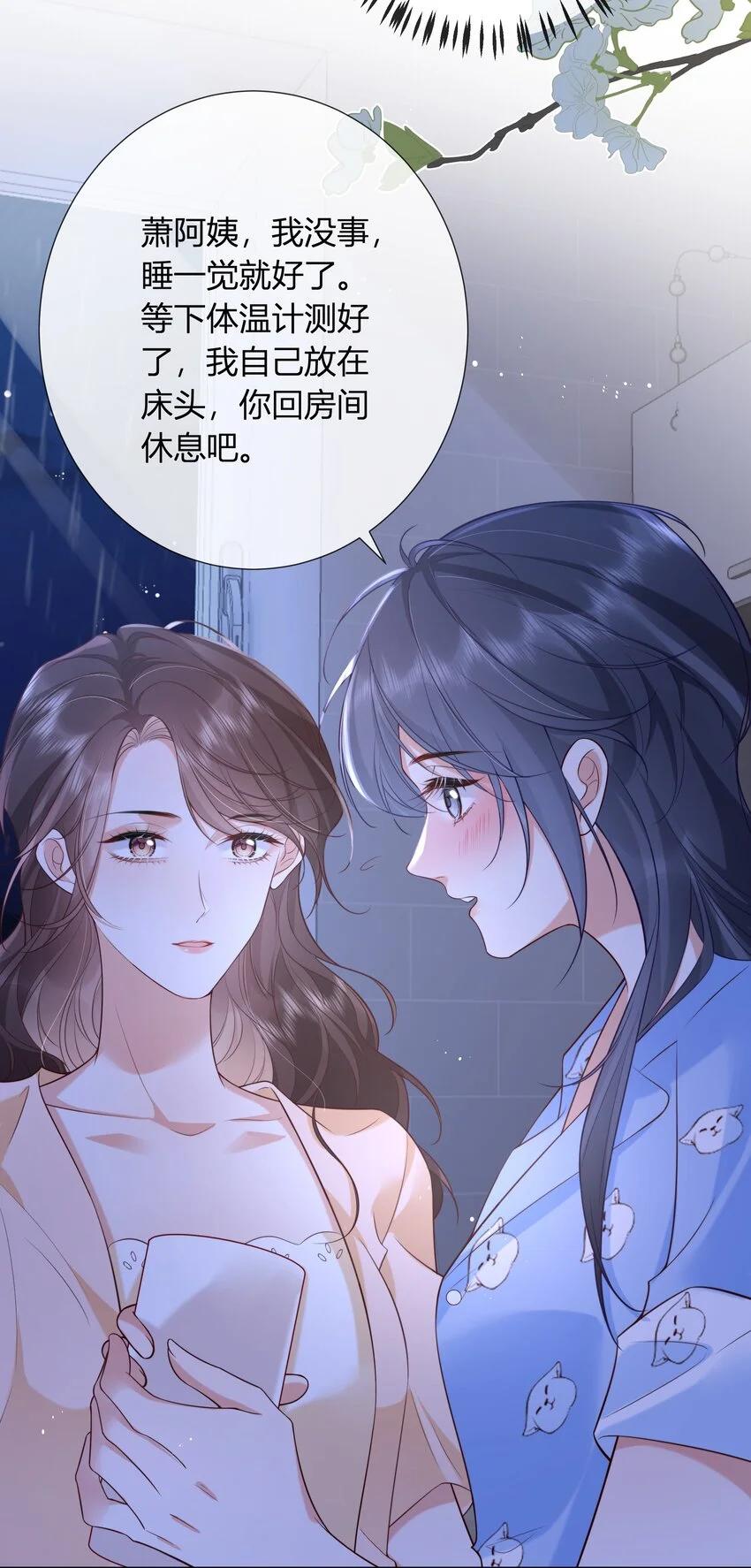 011 我就在这里陪你5