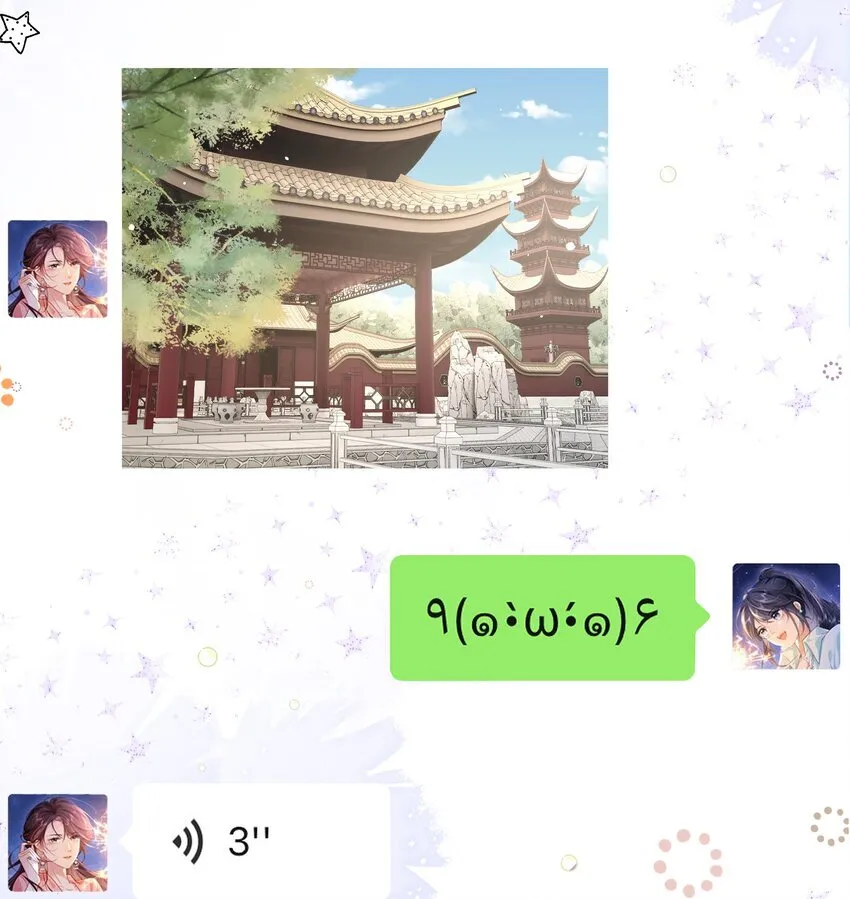 027 萧阿姨不是别人25