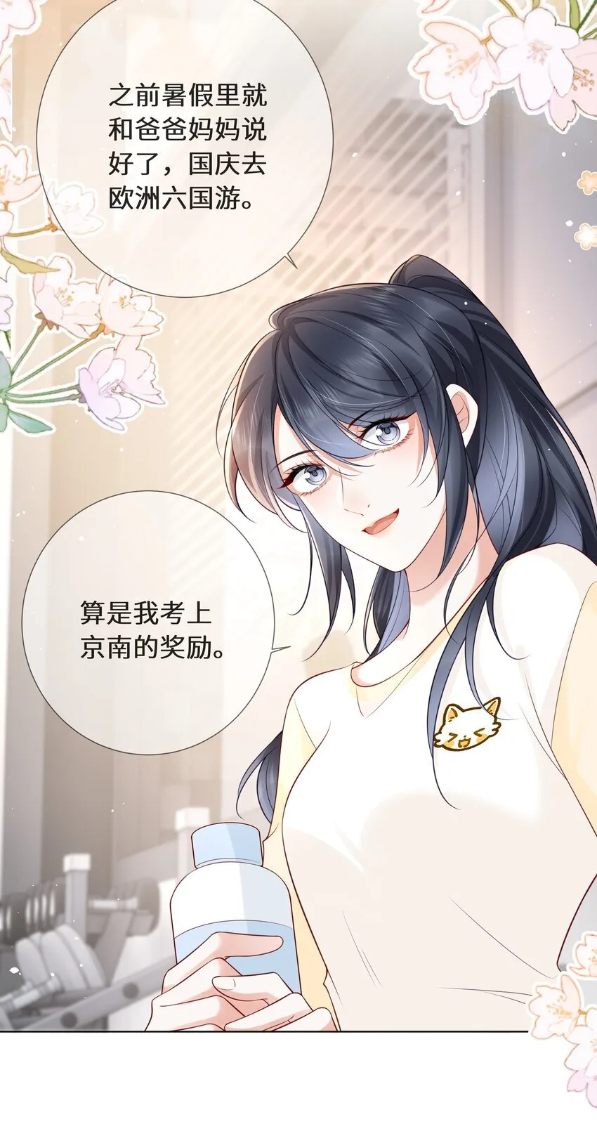 026 属于萧菀青的故事15