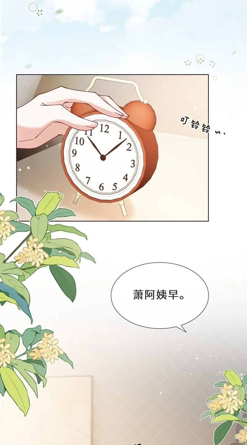 025 久待君归13