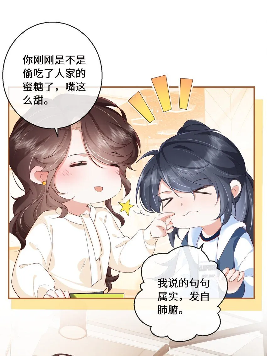 03 你名字真好听19