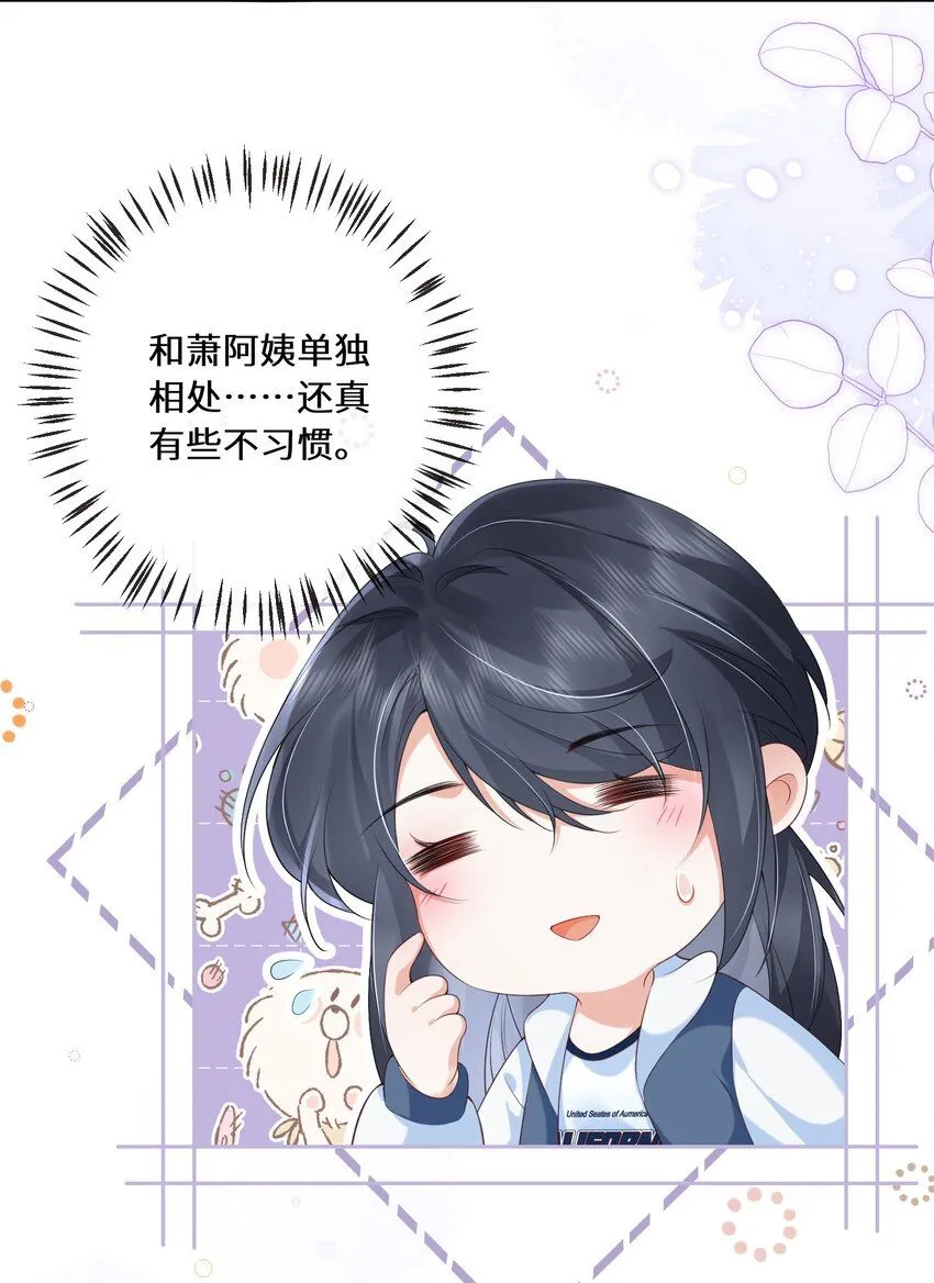 02 林羡，同居愉快11