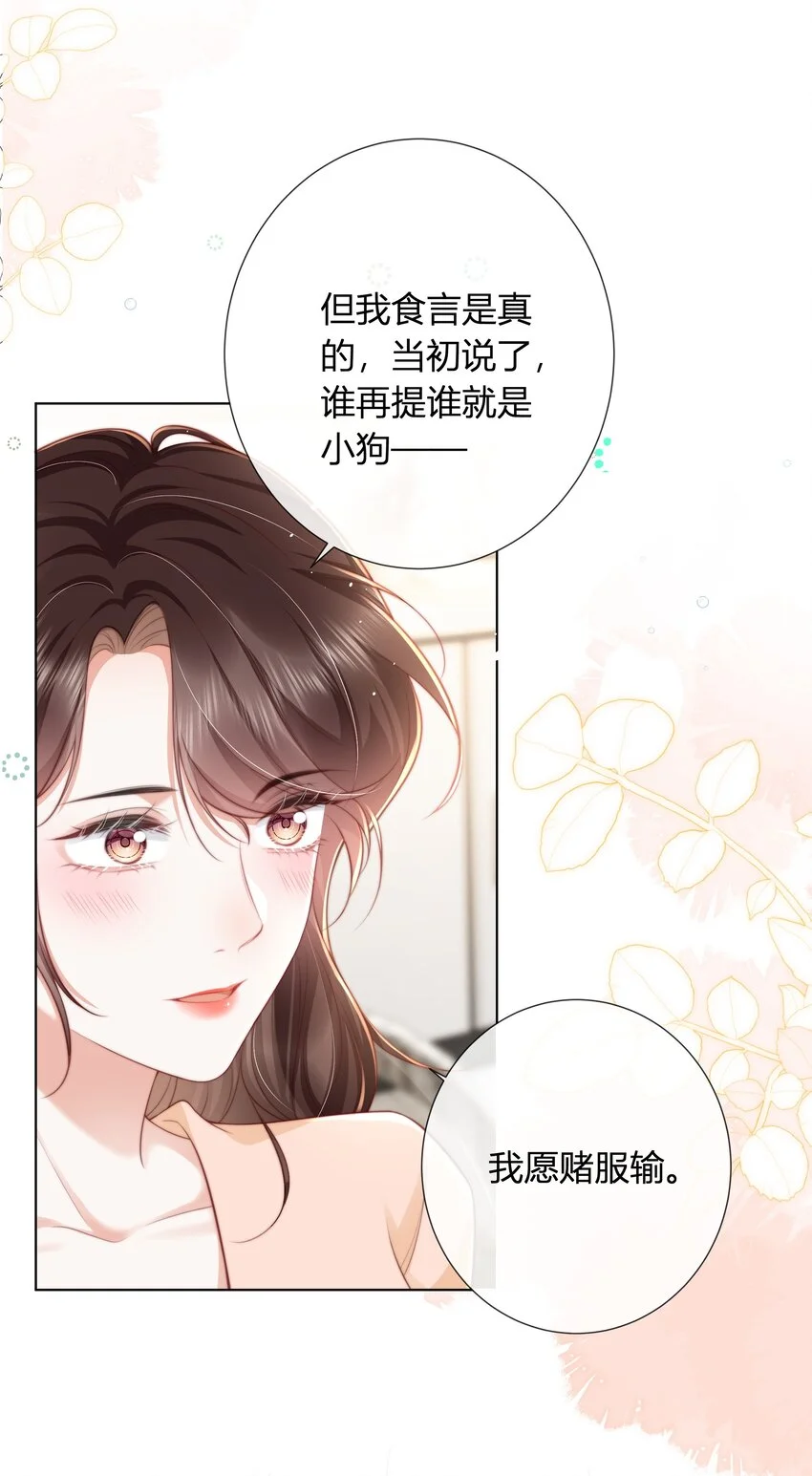 012 愿赌服输26