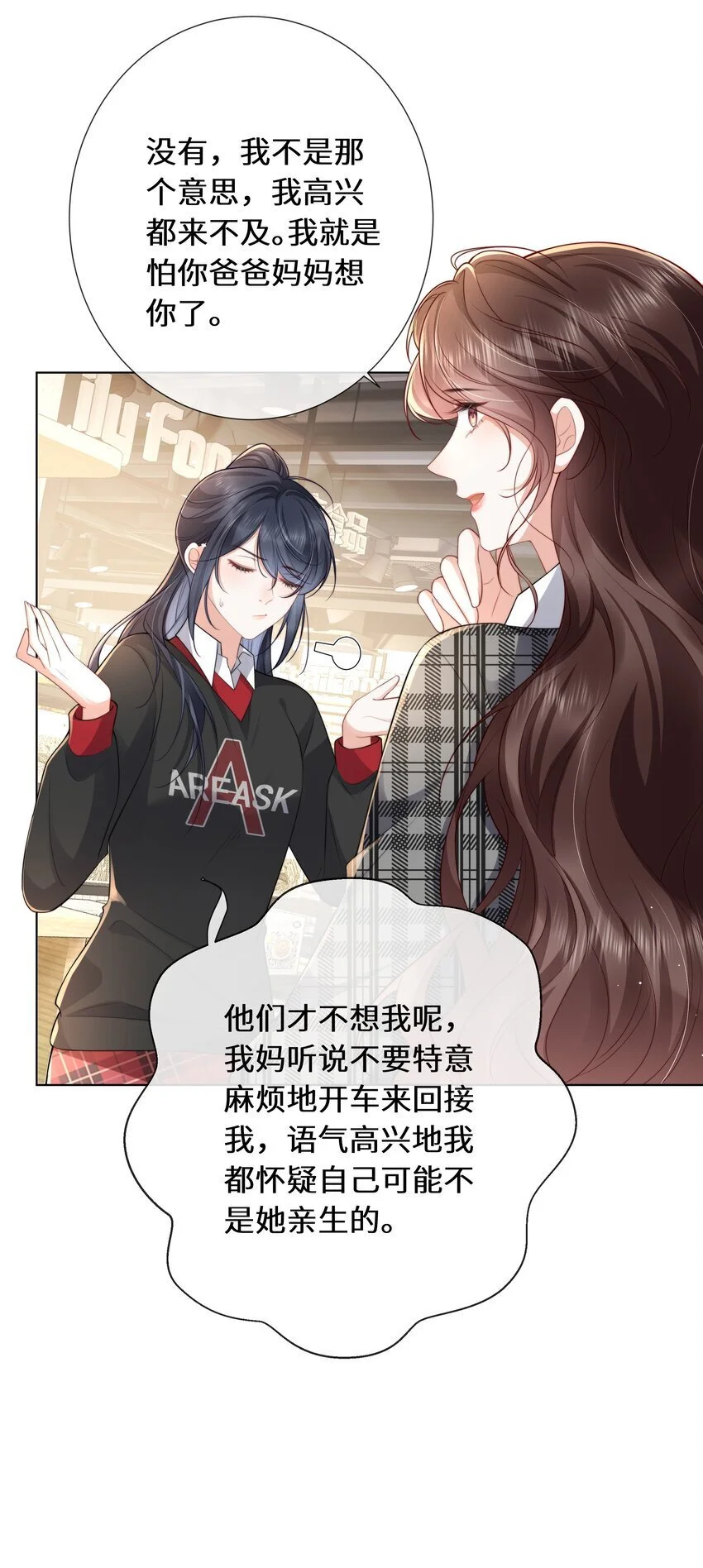 019 她不要你，我要你7