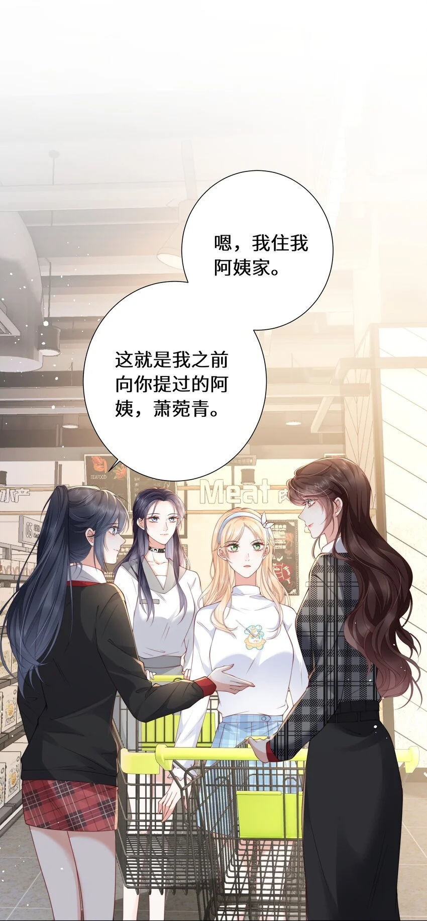 019 她不要你，我要你19