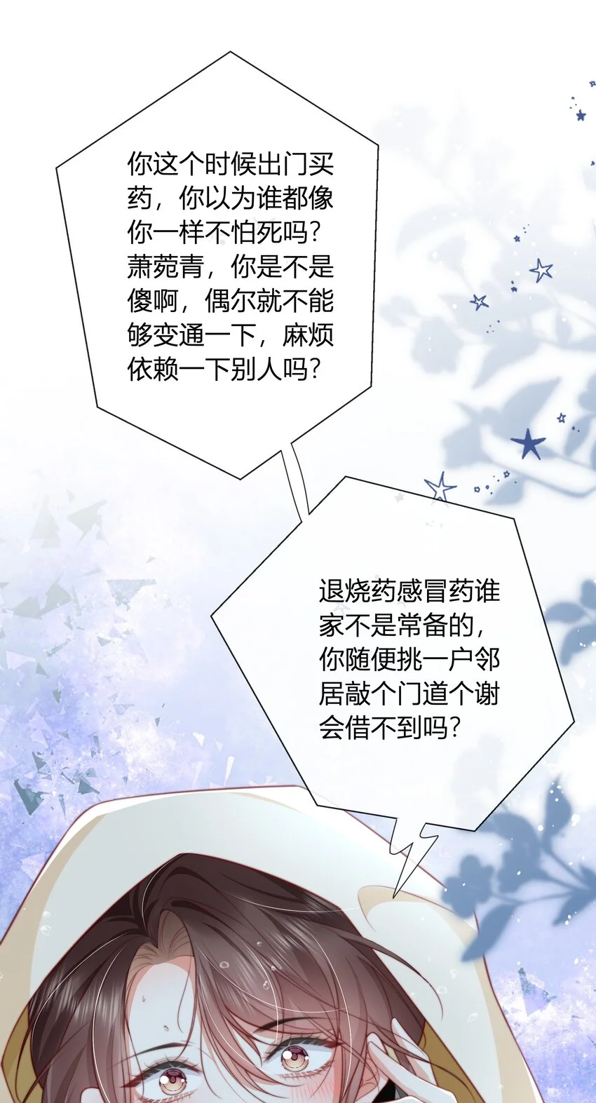 013 买药36