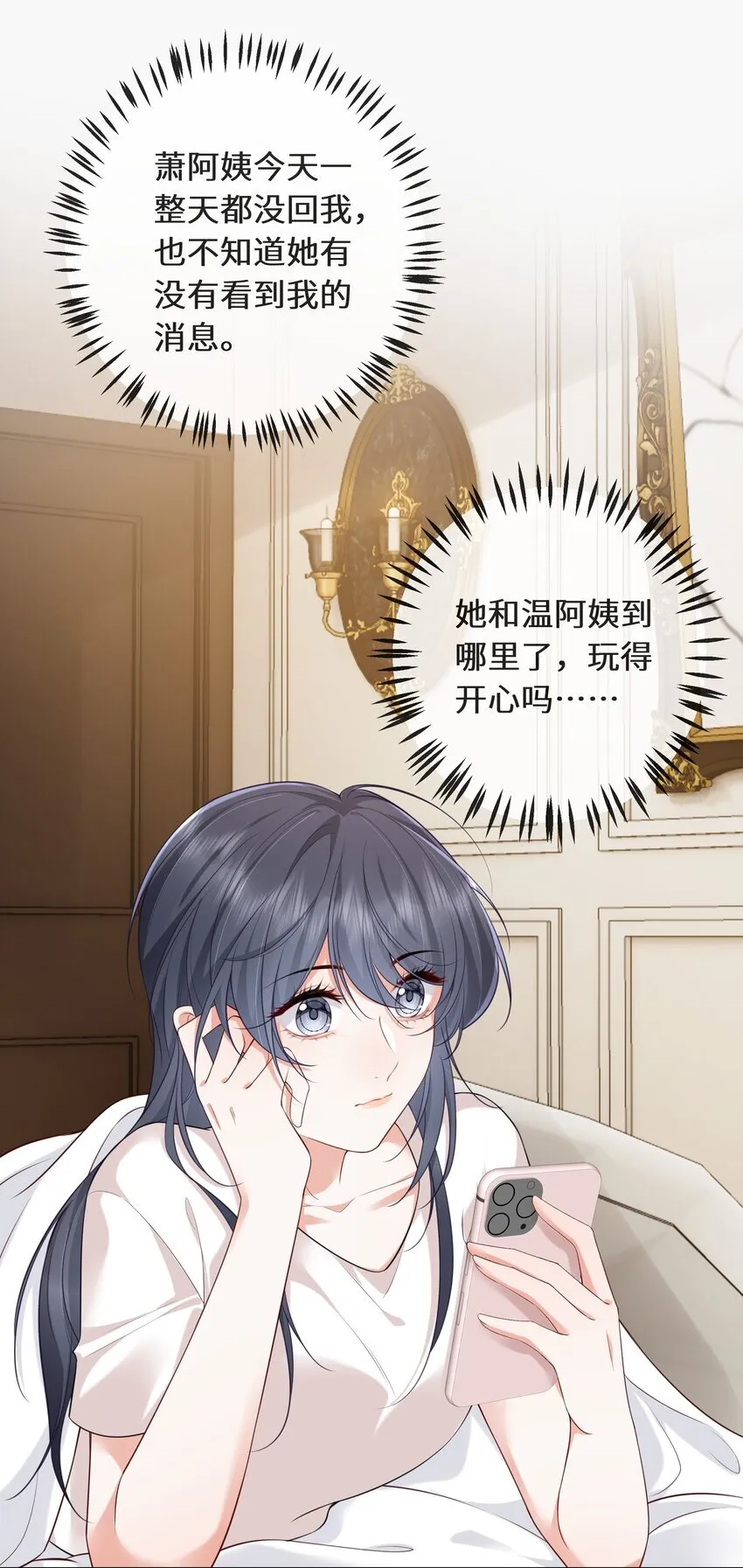 027 萧阿姨不是别人9