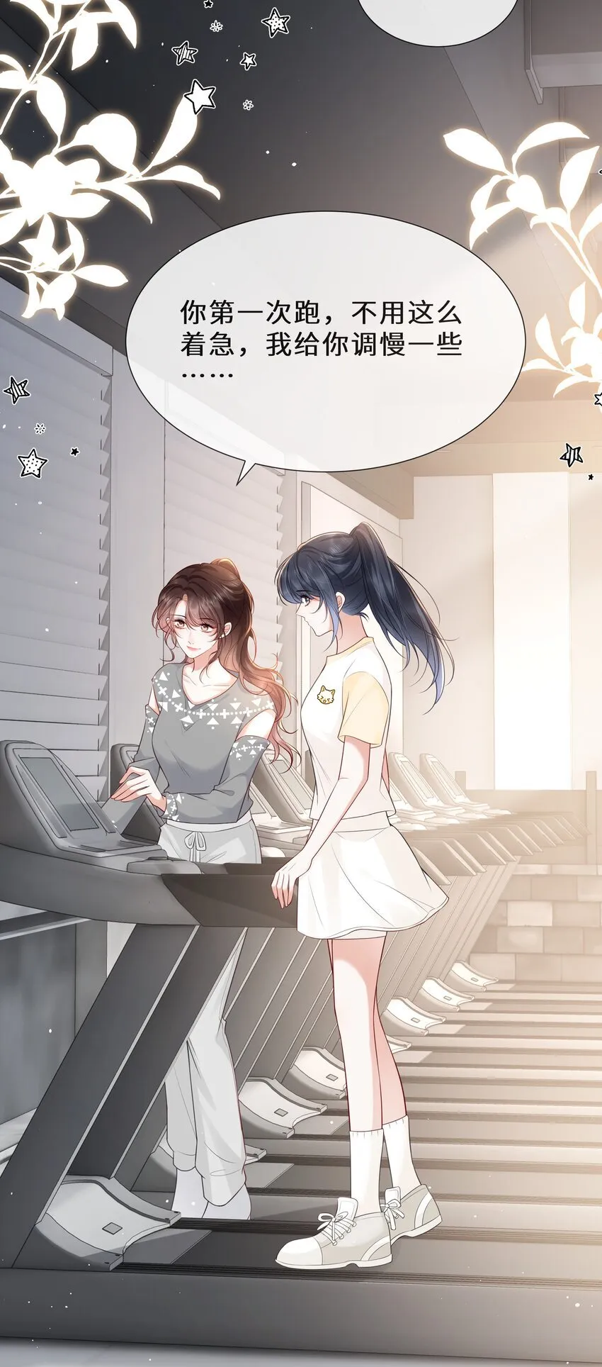 025 久待君归26