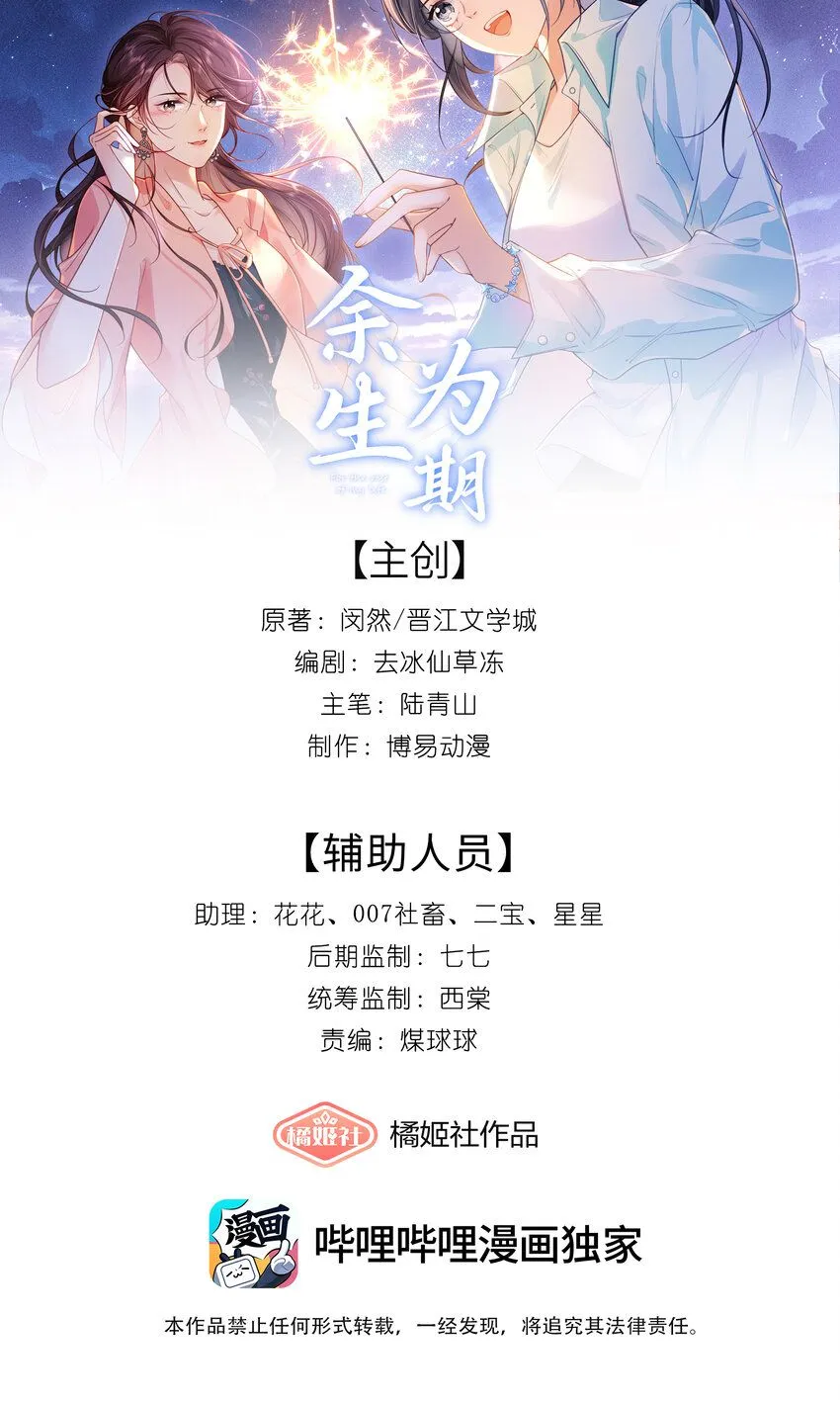 03 你名字真好听0