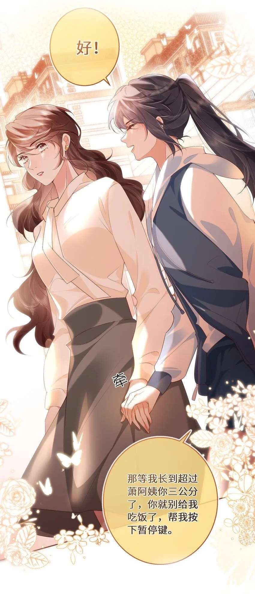 03 你名字真好听1