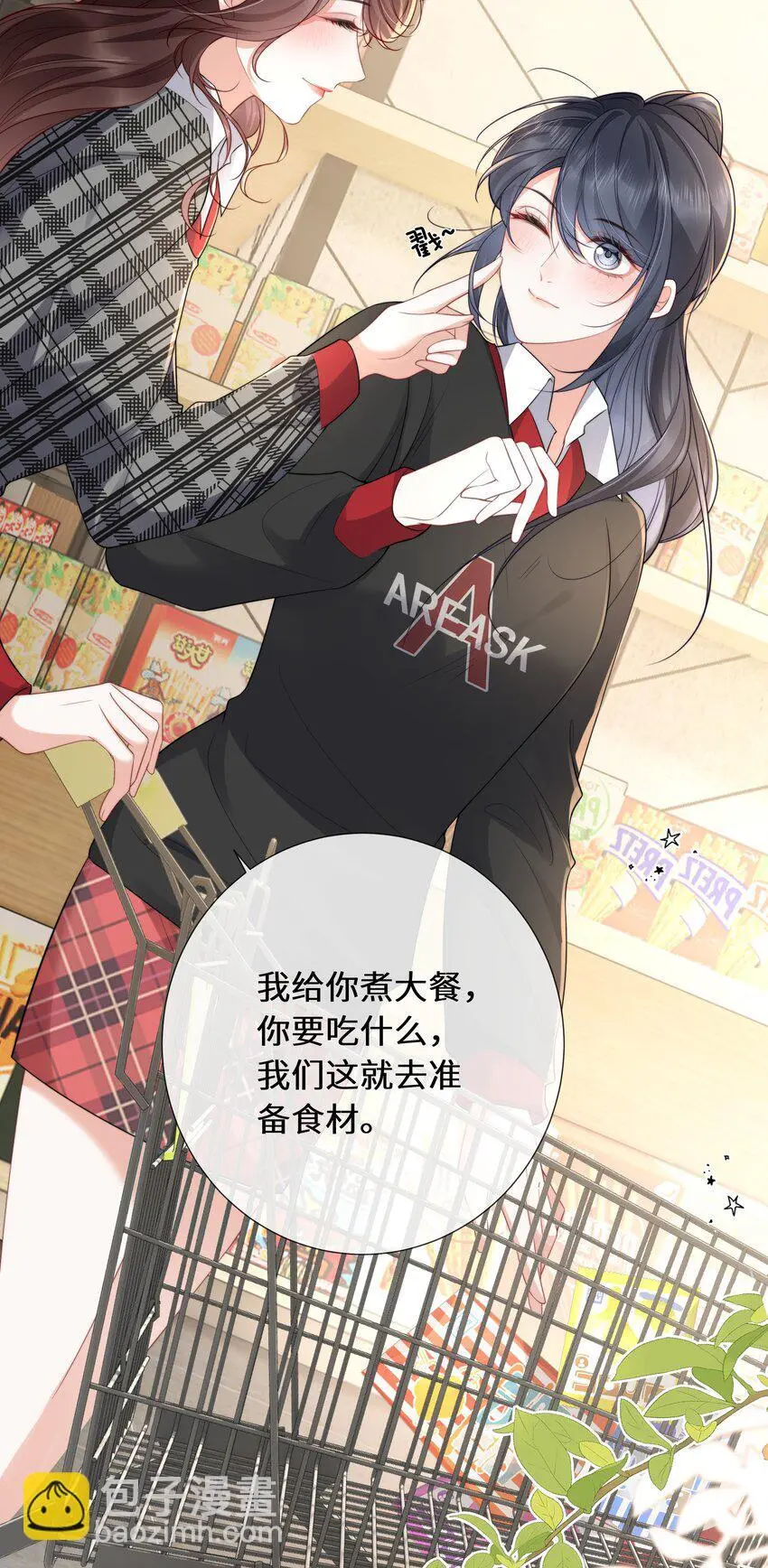 019 她不要你，我要你9