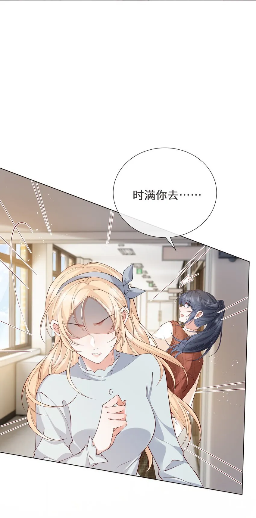 022 她只许对我好18