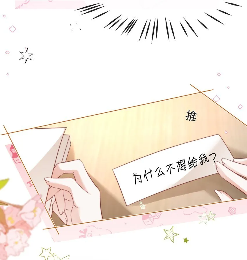 022 她只许对我好8