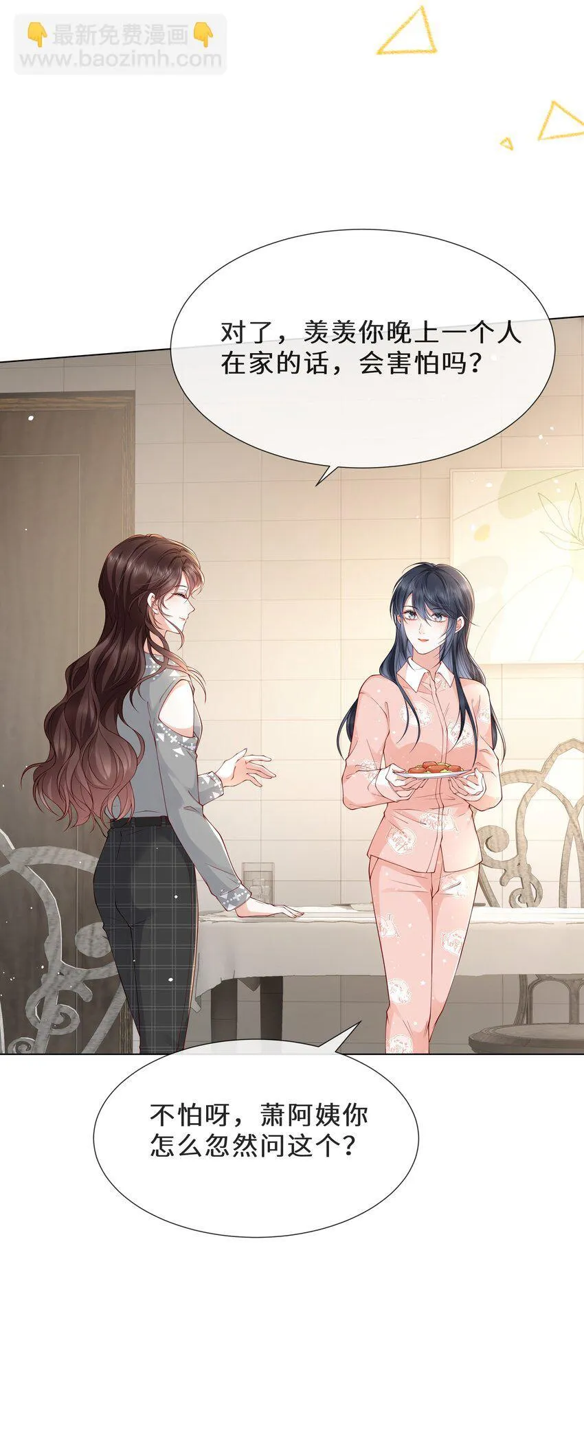 025 久待君归18